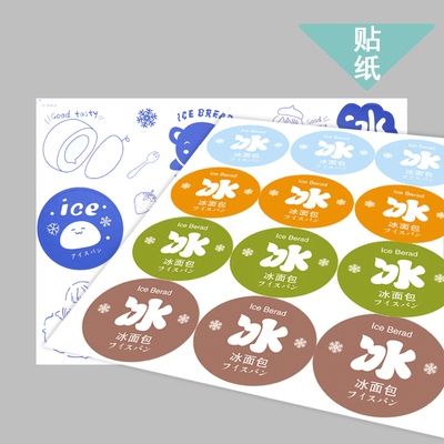 彩色圆冰冻冰面包标签不干胶贴纸