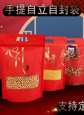红色喜庆祝过年货食品包装袋喜糖坚果干货零食白糖新年自立手提袋