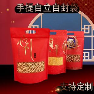 红色喜庆祝过年货食品包装 袋喜糖坚果干货零食白糖新年自立手提袋
