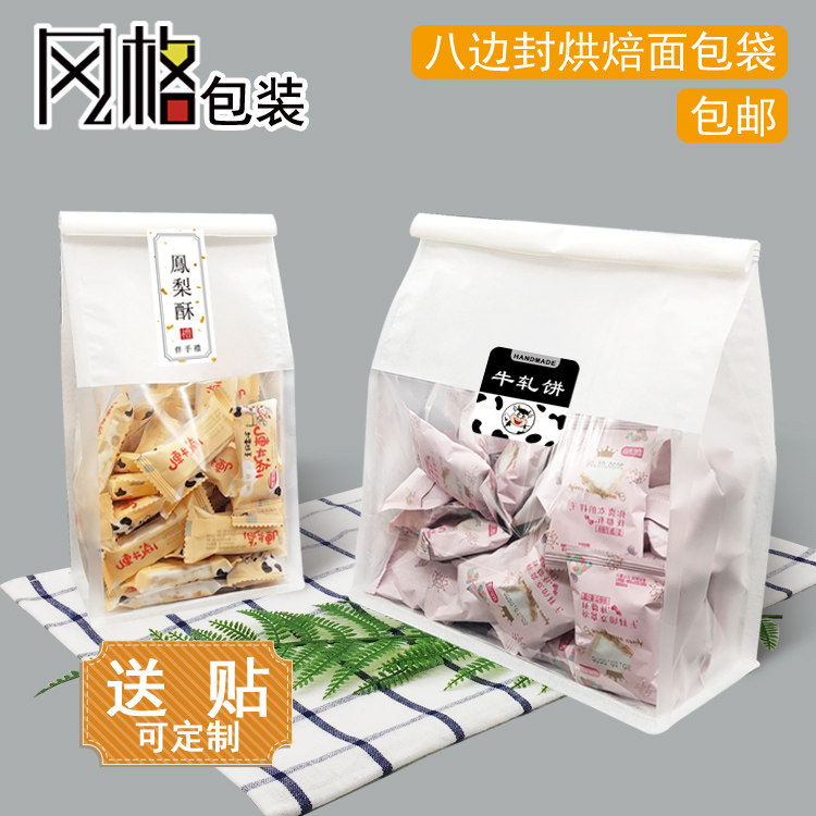 奶枣雪花酥饼包装袋 牛轧糖烘焙曲奇中秋月饼干凤梨酥棉纸袋子,厨房/烹饪用具,点心包装盒/包装袋,淘宝优惠券,粉丝福利购,淘宝优惠卷