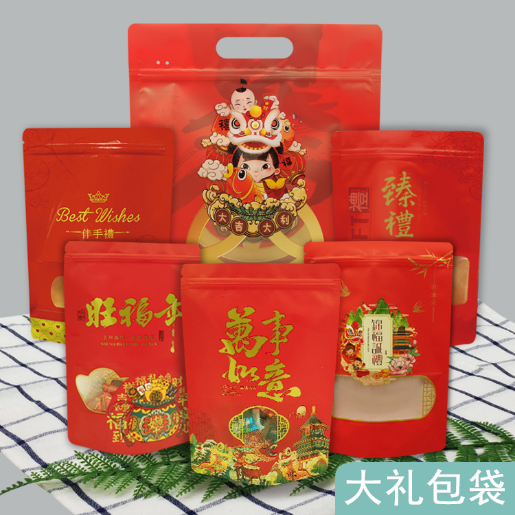大送礼品自包装袋 喜糖结婚新年庆饼果花生瓜蜜饯牛猪肉干粽袋子