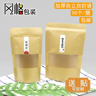 花草茶包装袋子 手工制作养生金丝皇菊银茉莉花水果茶枸杞贴纸袋