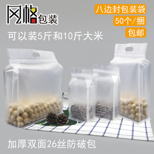 手提八边封磨砂袋 斤小大米休闲食品瓜子地瓜干蜜饯果肉脯自封袋
