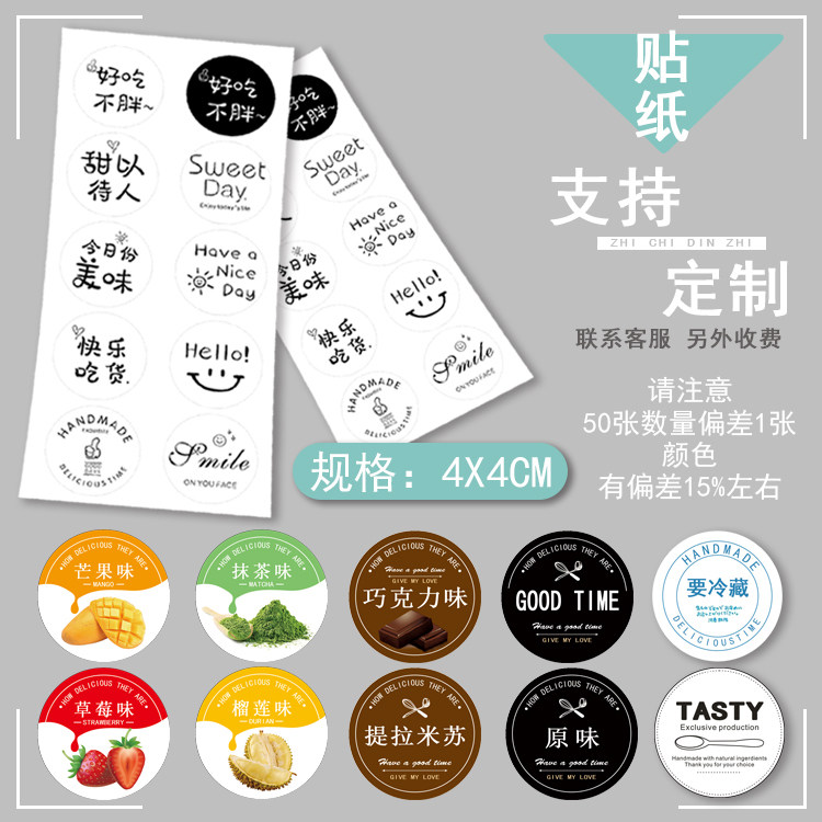 简烘焙脸蓝抹芒巧克圆形标签贴纸