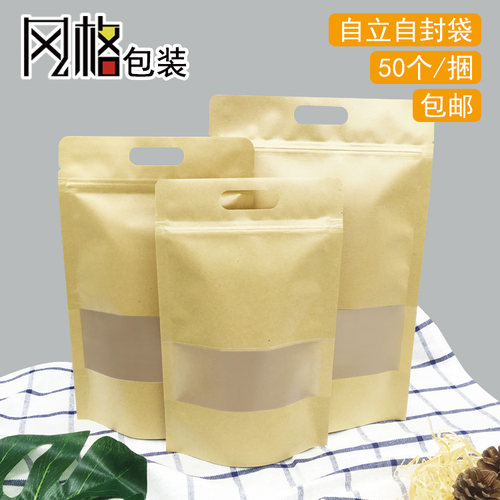 手提开窗牛皮纸地方饼干糖果袋子