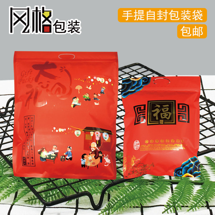 手提大送礼包装袋 粽子福生日寿辰过年品糖果结婚宴喜庆打包袋子