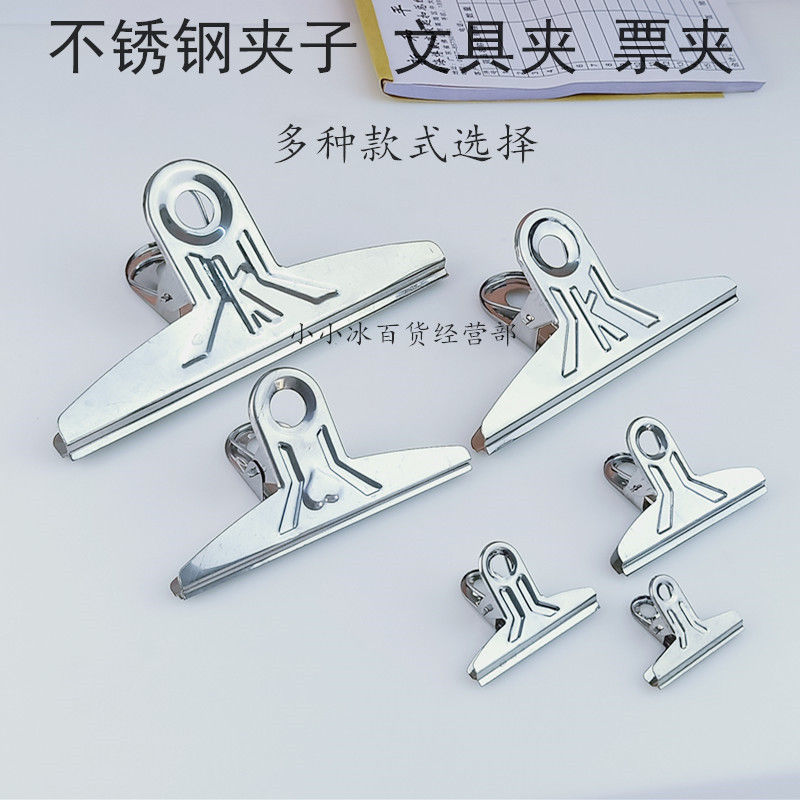 不锈钢票夹大小蝴蝶财务