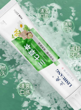 立爽三七草本清火美白无氟牙膏