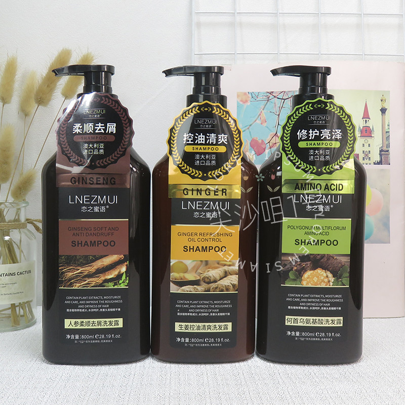 恋之蜜语控油去屑洗发油性中性