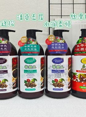 茶箍王控油去屑洗发露护发素