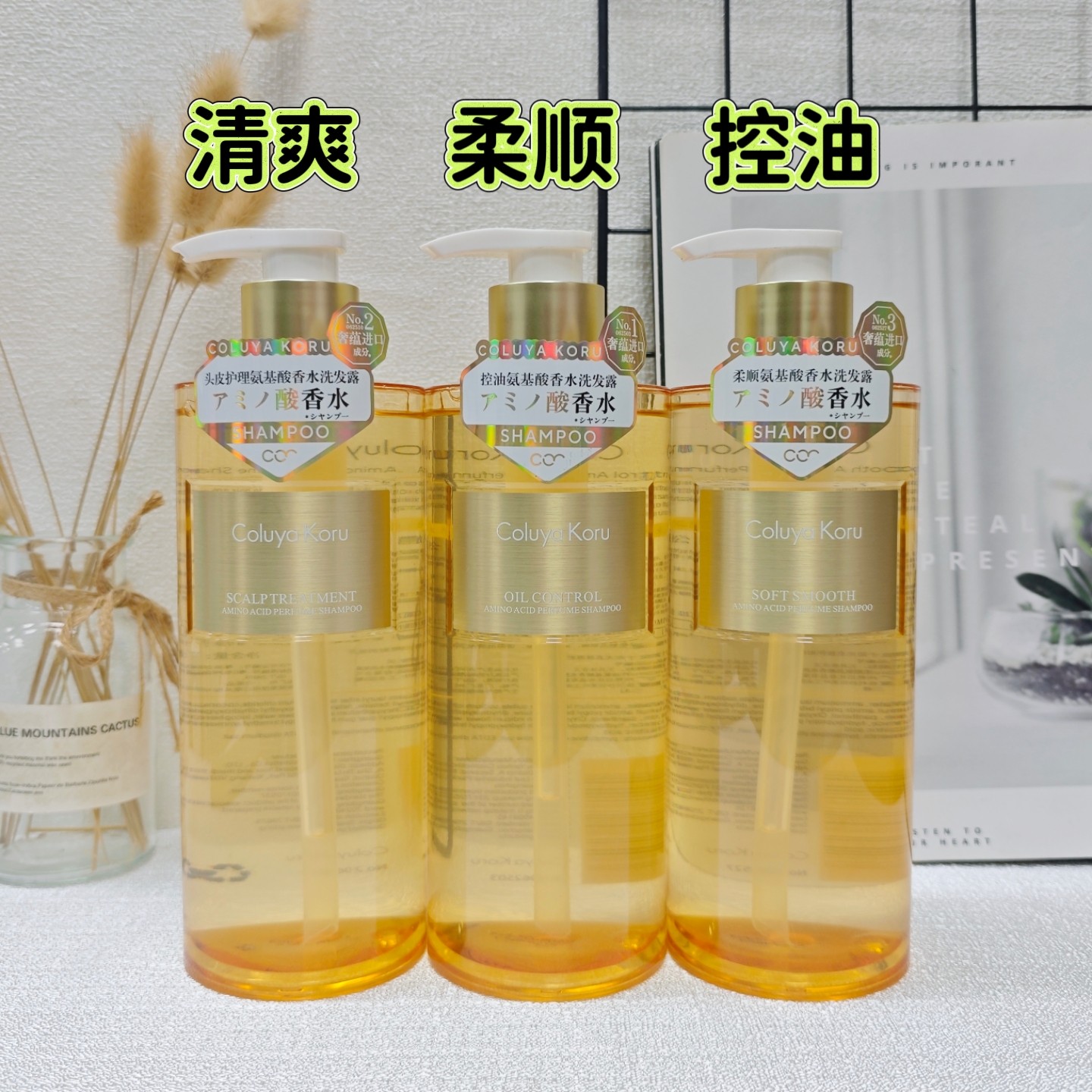 可露雅coluya氨基酸洗发水香氛留香控油清爽蓬松头皮护理750ml