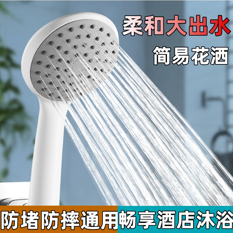 绅鱼花洒喷头淋浴增压浴室水龙头洗澡家用手持热水器浴霸洗浴套装