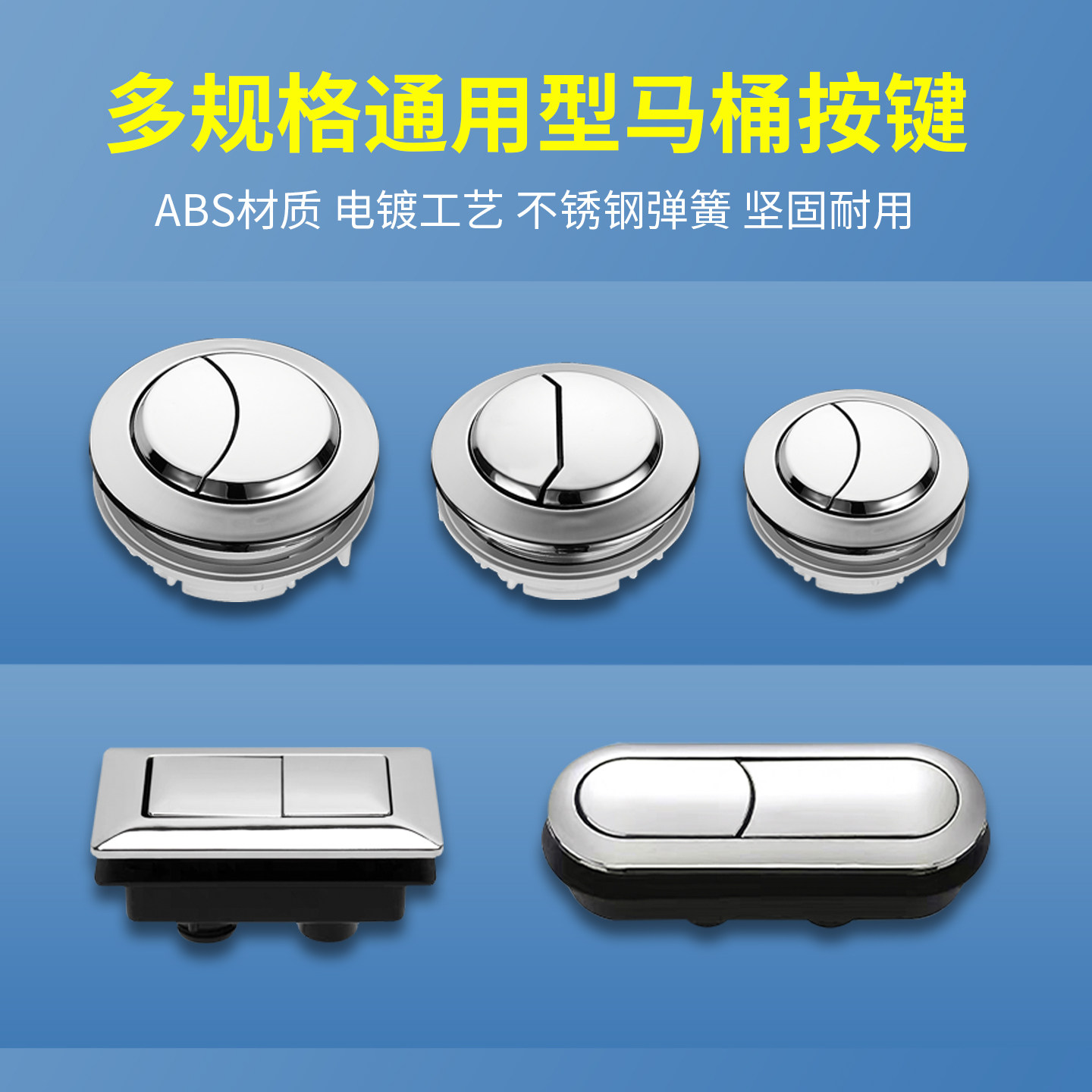 绅鱼马桶按键开关水箱配件冲水按钮老式抽水坐便器盖子按压器通用