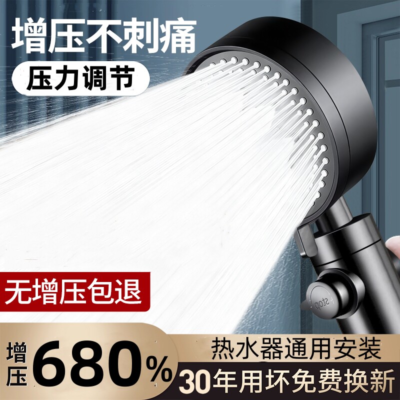 绅鱼增压花洒喷头淋浴家用浴室热水器浴霸洗澡加压手持淋雨通用型