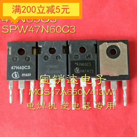 47N60C3 SPW47N60C3 47N65C3拆机原字 47A650V413W 可直拍 保质量