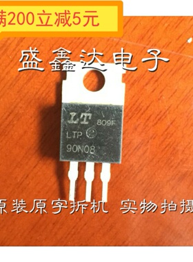 原装进口拆机LTP90N08《电动车MOS系列》《仪器测试，永保质量》