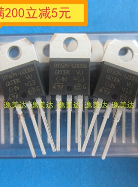 BTA24-600BW TO-220 全新原装进口 600V24A 可控硅