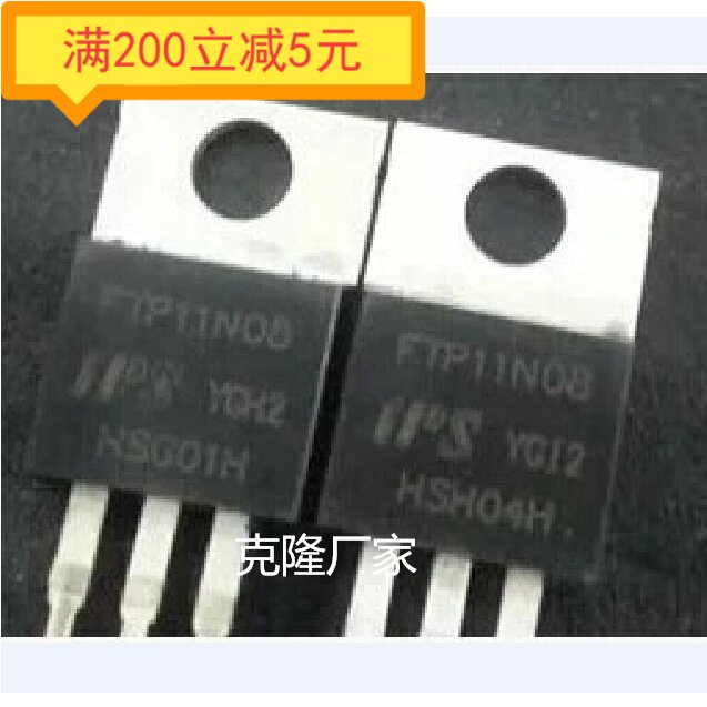 原装拆机三极管TO-220 FTP11N08A 正品拆机