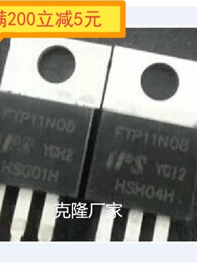 原装拆机三极管TO-220 FTP11N08A 正品拆机