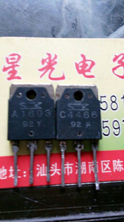 Original imported disassembly A1693 C4466 2SA1693 2SC4466 amplifier pairing tube pair 1 3