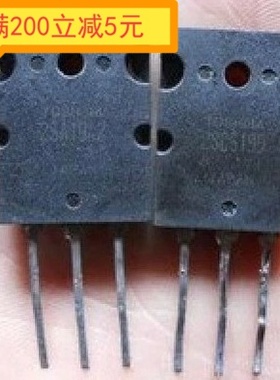 可翻新2SA1942 A1942 2SC5199 C5199 对5.4元 拆机测好