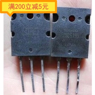 可翻新2SA1942 A1942 2SC5199 C5199 对5.4元 拆机测好