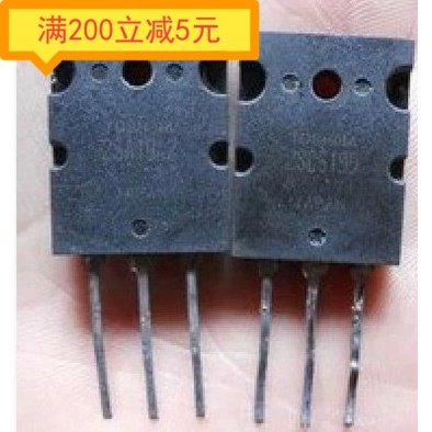 可翻新2SA1942 A1942 2SC5199 C5199 对5.4元 拆机测好