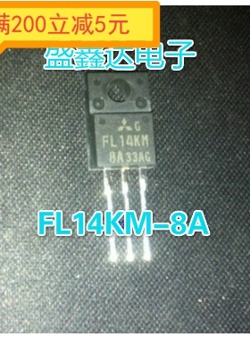 进口拆机 FL14KM-8A 场效应管14A400V