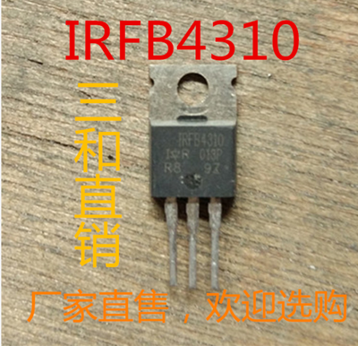 IRFB4310 大电流MOS管IRF4310PBF  140A100V TO-220 IRF4310