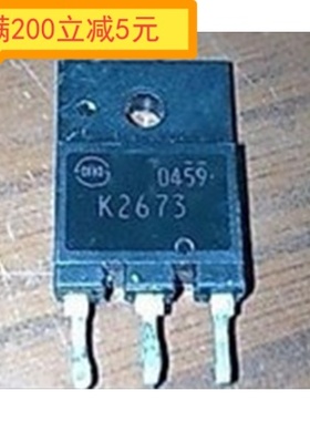 原装进口拆机 K2673 2SK2673 TO-247 MOS场效应管 测量好 可直拍