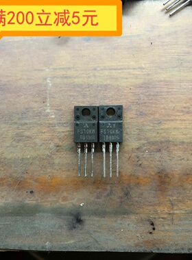 原装进口拆机三极管，FS10KM-10 FK10KM-10 FS10KM FK10KM