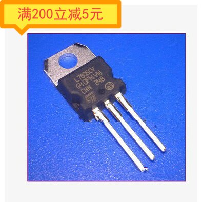 电子元件L7805CV LM7805 三端稳压 全新原装