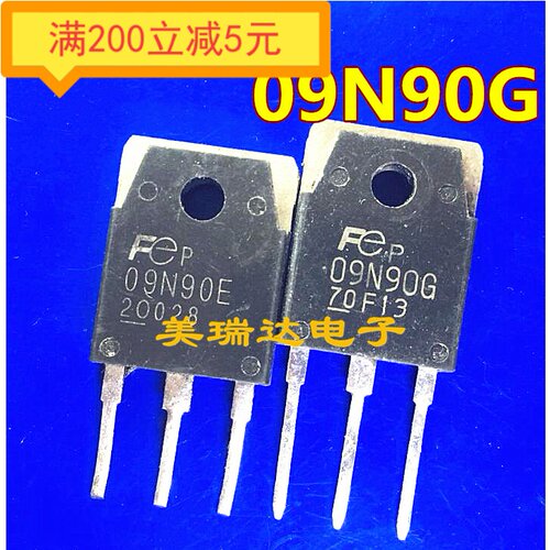 09N90E = 09N90G 原装正品进口富士通拆机 焊机常用MOS场效应管