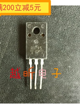 ·2SD1795 D1795 原装进口拆机 质量保证