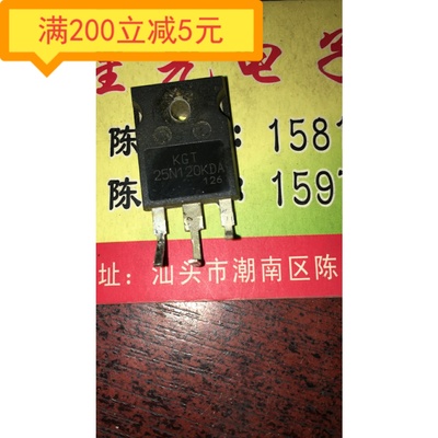KGT25N120KDA 原装进口拆机检测合格变频器常用IGBT场效应功率管