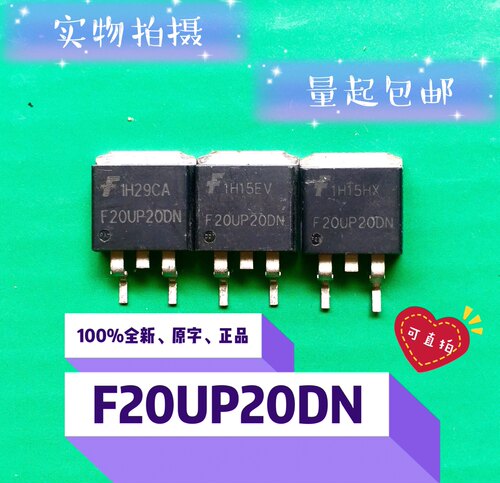 F20UP20DN快速整流二极管TO-263 全新进口原字现货200V 20A贴片管