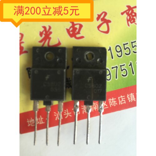 电子元件C5802，原装进口拆机c5802.2sc5802.