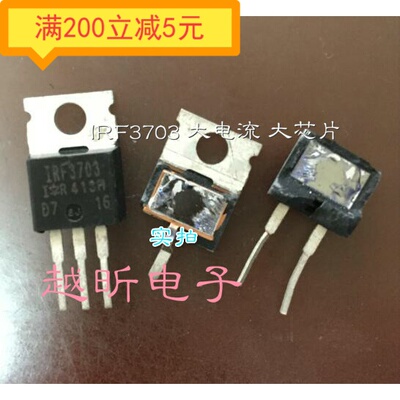 原装原字拆机 IRF3703 场效应管 30V210A 大芯片现货可直拍