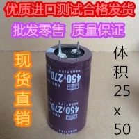 电解电容450V270UF   25X50    22X50