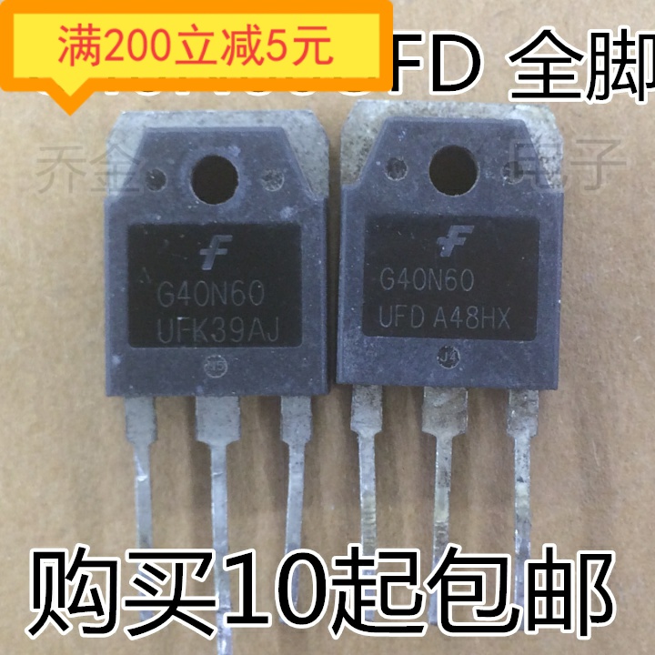 逆变器电焊机IGBT管 G40N60UFD 比 FGH40N60SFD 更耐用