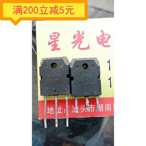 电子元件K1058 J162一系列场效应 对24元