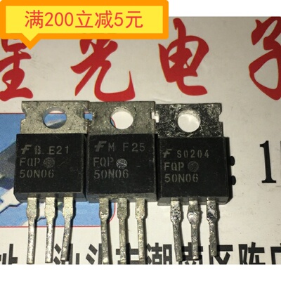 原装进口拆机 SFP50N06 50N06 FQP50N06 TO-220 MOS场效应管 直拍