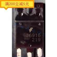 电子元件高清34专用电源管 不带阻尼 J6916 J6916A