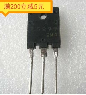 原装进口原字三极管2SC5299 C5299  25-29寸电视显示器电源管