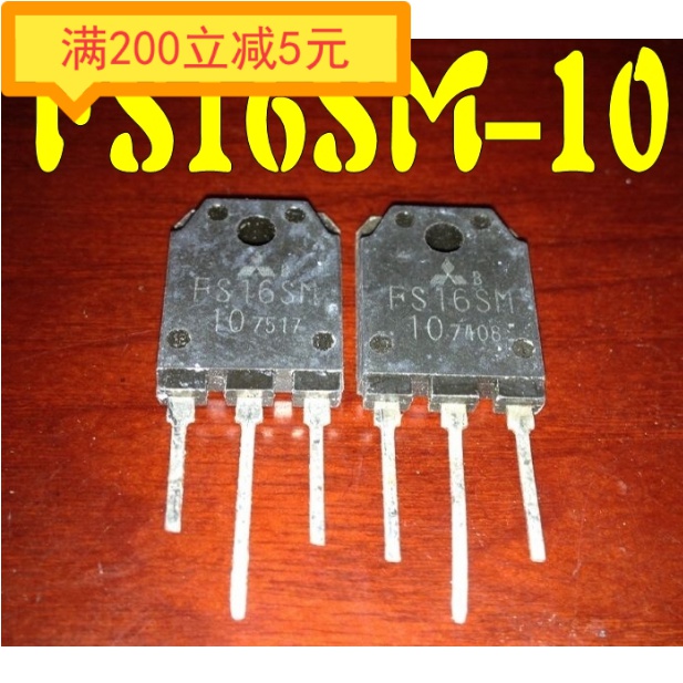原装进口拆机 FS16SM-10 500V 16A TO-3P 测好发货