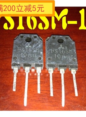 原装进口拆机 FS16SM-10 500V 16A TO-3P 测好发货