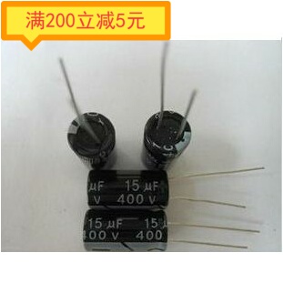 优质电解电容 400V15UF 15UF400V