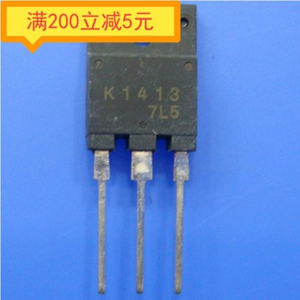·拆机场效应管 K1413 2SK1413 代替K2225 3N150