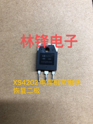 原装进口拆机 XS4202 电焊机常用快恢复二极管 现货测试好保质量