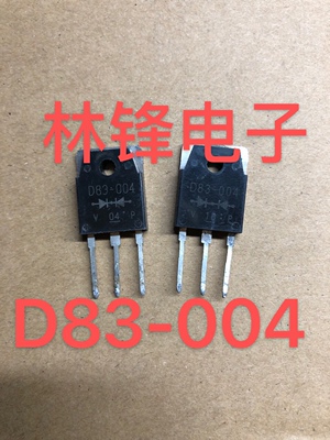 进口肖特基整流管 D83-004 ESAD83-004 30A/40V   电源拆机批量